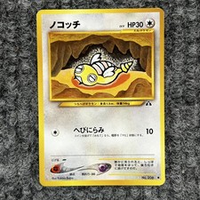 Vintage Japanese Pokemon Neo Discovery  Dunsparce Nokocchi Common 206 Regular