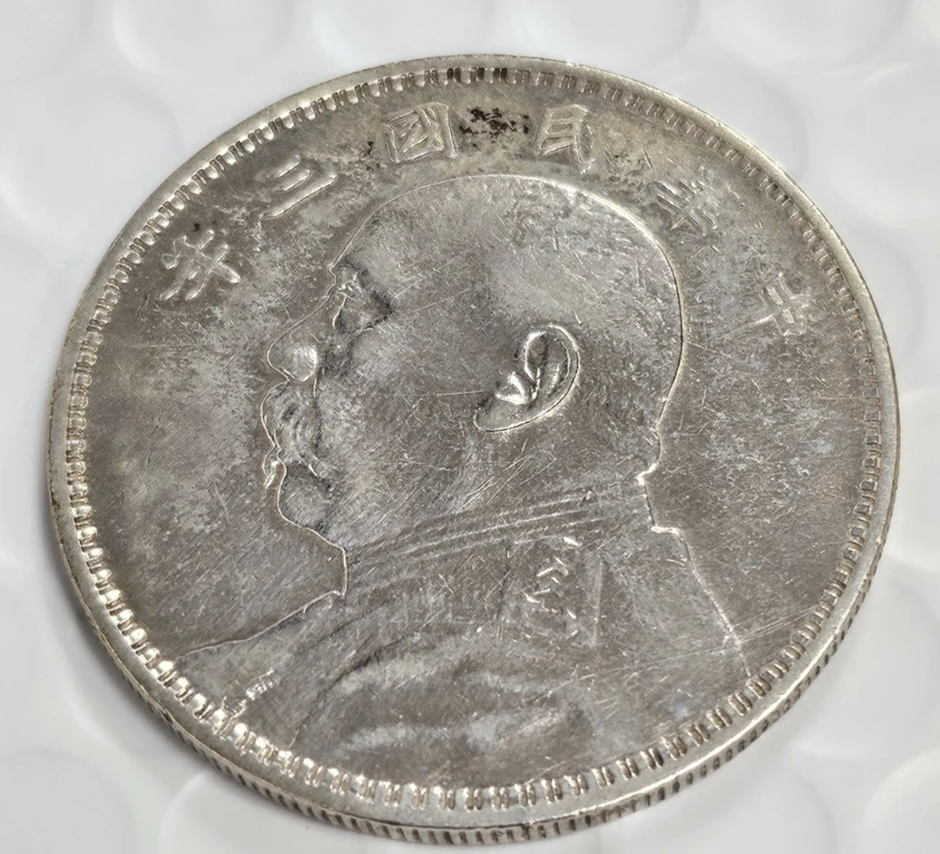 1914 年中国硬币| eBay