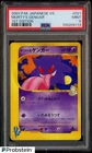 2001 Pokemon Japanese VS 1st Edition #021 Morty's Gengar PSA 9 MINT