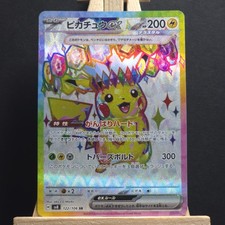 Pikachu ex 122/106 Sv8: Super Electric Breaker (Japanese) Near Mint US Seller