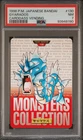 PSA 7 Gyarados Carddass 1996 Vintage Pokemon Pocket Monsters Vending Card RED