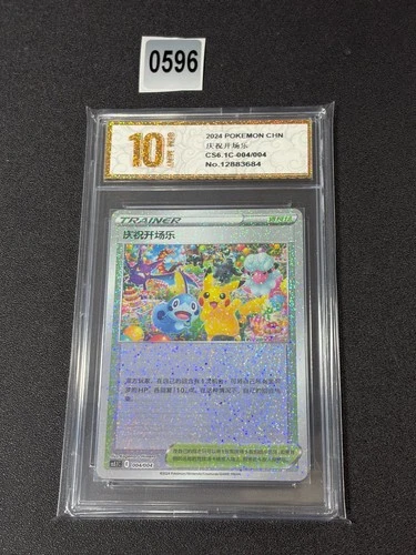 Pokemon Pikachu CHN CS5.1C Festival Celebration 004/004- Grade 10