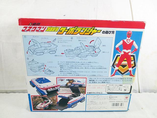 Power Rangers Hikari Sentai Maskman Pladera Turbo Lunger BANDAI