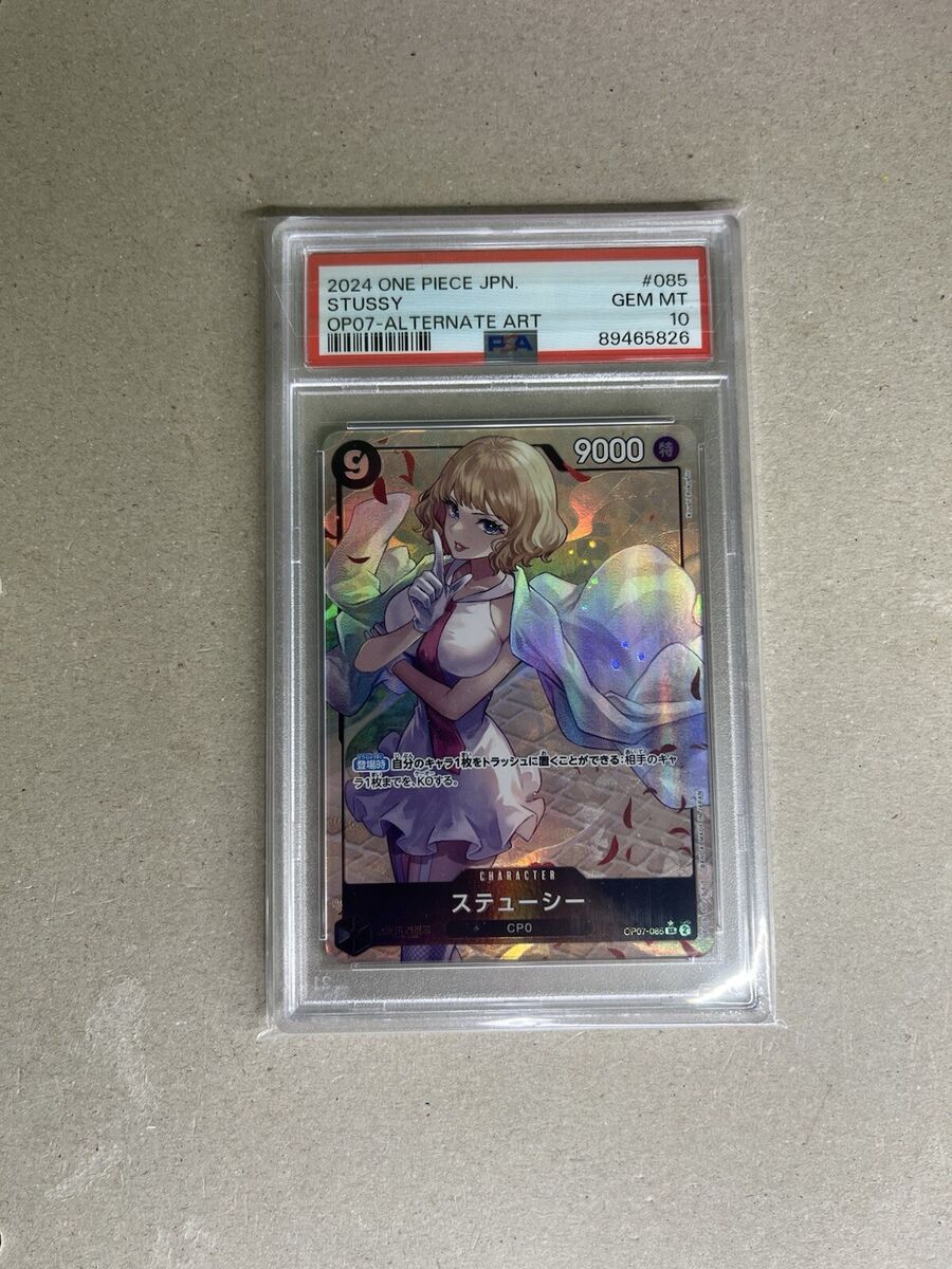 One Piece 500 Years in the Future Stussy Alt Art OP07-085 SR One Piece 500 Years in the Future Stussy Alt Art OP07-085 SR