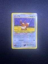 Eevee - No.133 (JP Premium File 2) NO.133 Miscellaneous Cards