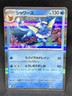 Japanese Vaporeon 134/165 Holo R SV2a Near Mint Pokemon 151