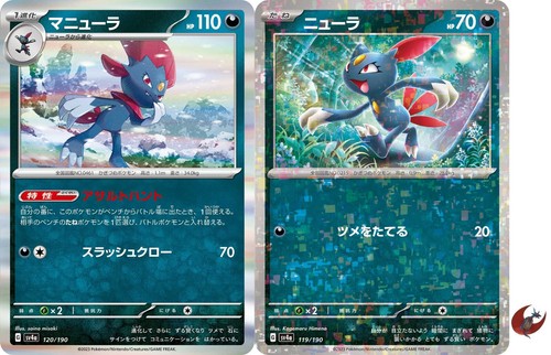 Karta Pokemon sv4a 120/190 COMMON Weavile Set Folia Szkarłatna i fioletowa - Zdjęcie 1 z 2