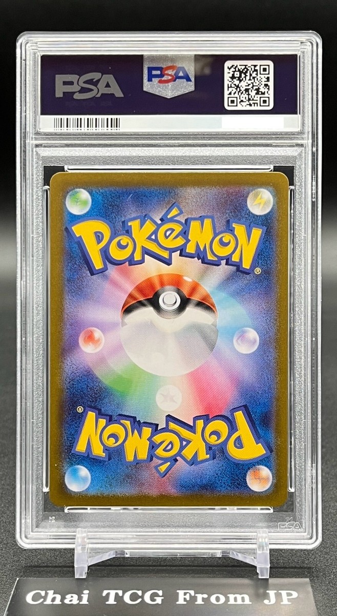 PSA 10 Tatsugiri AR 112/101 SV6 Mask of Change 2024 Pokemon Card