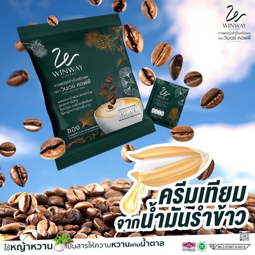 WINWAY Instant coffee mixed with safflower & ginkgo Weight Control Good Healthy - Picture 12 of 13