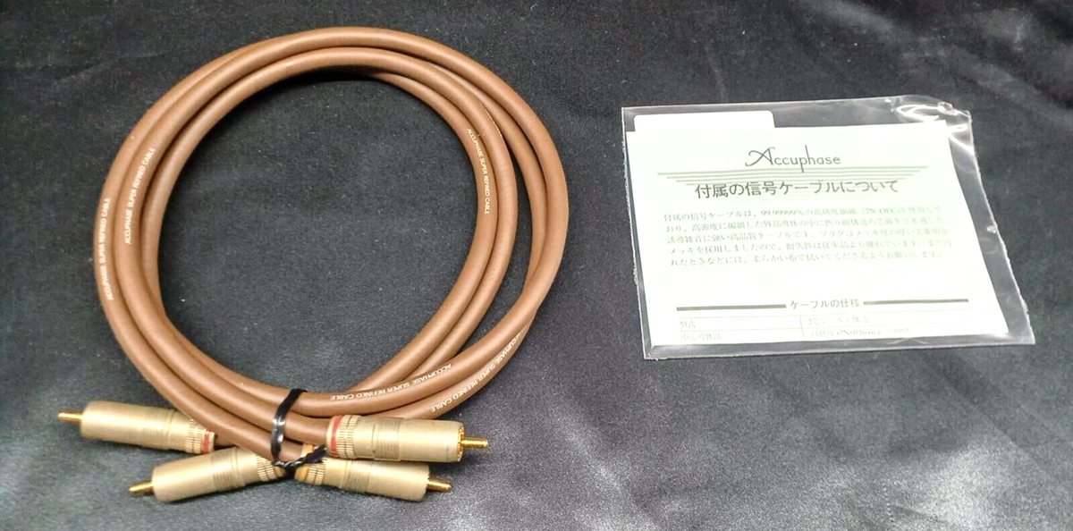 Accuphase ASL-10 Super Refined Cable RCA Cable FROM JAPAN | eBay Accuphase ASL-10 Super Refined Cable RCA Cable FROM JAPAN | eBay