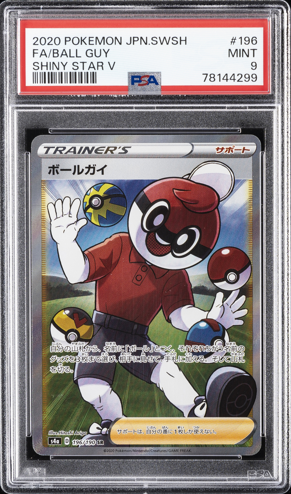 2020 POKEMON JPN SWORD & SHIELD SHINY STAR V #196 FULL ART/BALL GUY PSA 9