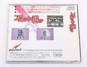 Anet Futatabi - Sega Mega CD JP Japan NTSC-J - Used Registration Card