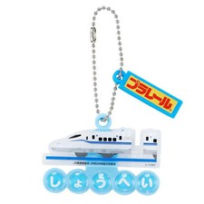 Dije con nombre Plarail Shinkansen N700S con pegatinas de letras y cadena de bolas