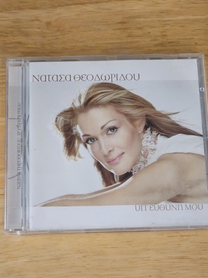 Ip' Efthini Mou by Natasa Theodoridou CD 2001 Greek VG