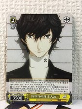 Makoto Yuki P5/S45-T05 Weiss Schwarz Card Persona 5