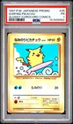 1997 POKEMON JAPANESE COROCORO COMICS PROMO #25 SURFING PIKACHU-GLOSSY PSA 1