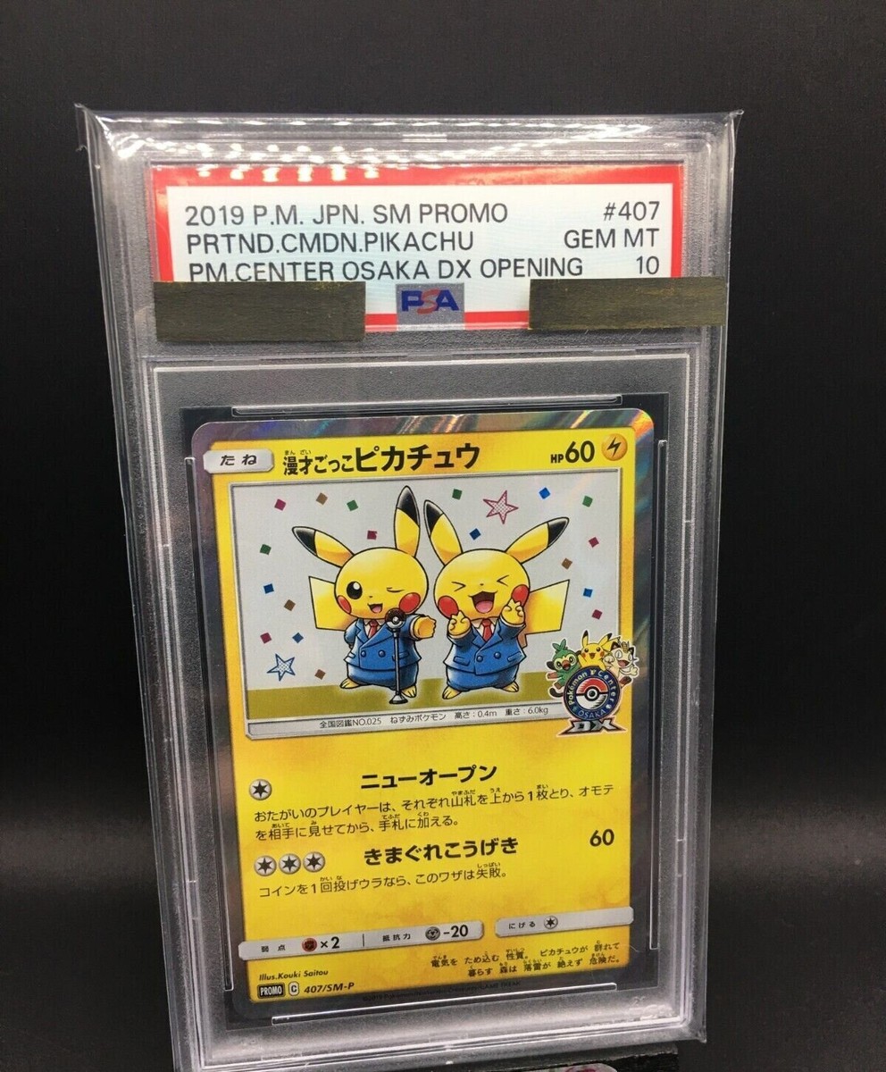 Gem Mint PSA 10 Pretend Comedian Pikachu 407/SM-P Japanese Gem Mint PSA 10 Pretend Comedian Pikachu 407/SM-P Japanese