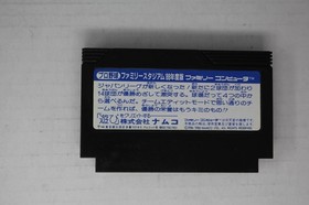 Pro Yakyuu Family Stadium '88 Edition (JPN) Famicom (Region Locked)