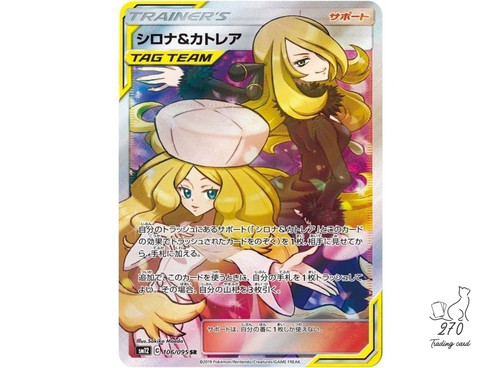 Cynthia & Caitlin 106/095 SR SM12 Alter Genesis Japanese Pokemon Card 2019