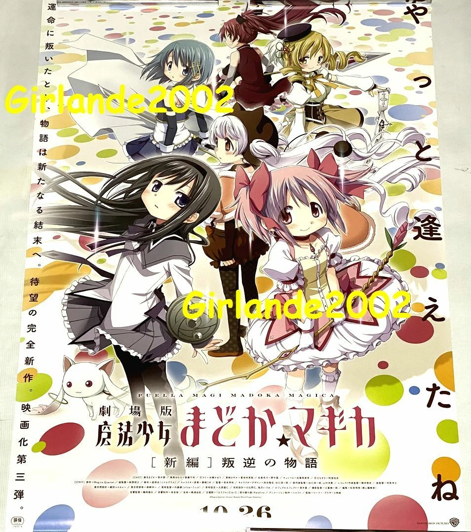 Puella Magi Madoka Magica: The Movie Rebellion Exclusive Promo Poster B2  size | eBay