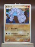 HP Pokemon Onix 053/092 Stormfront Japanese