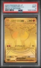 2025 POKEMON JAPANESE M2-INFERNO X MEGA ULTRA RARE MEGA CHARIZARD X EX PSA 9