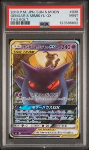 Pokemon Tag Bolt | eBay