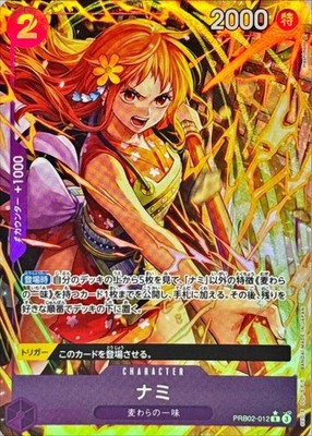 Nami PRB02-012 R ONE PIECE Card The Best 2 Full Art HOLO/JAPANESE