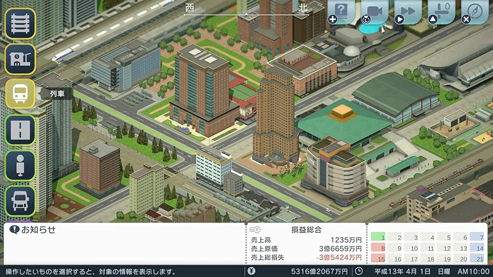 A-Train Hajimaru Kankou Keikaku Nintendo Switch Japanese ver sealed - Image 4 of 4