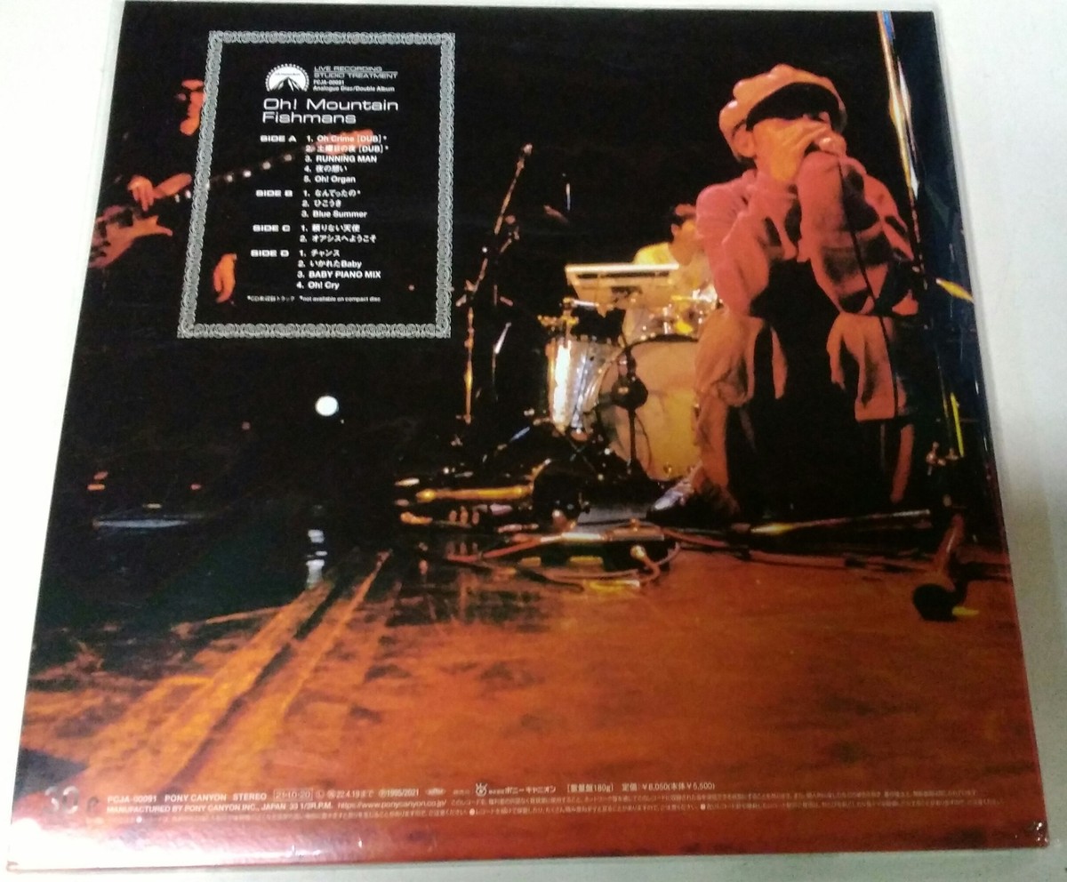 【最終価格 新品】Fishmans『Oh! Mountain』LP Amazon.co.jp: Oh!Mountain - フィッシュマンズ: ミュージック