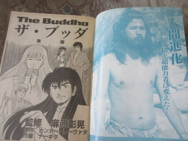人文 Tathagata Abhidhamma Book2 Shoko Asahara Shoko Asahara - Wikipedia