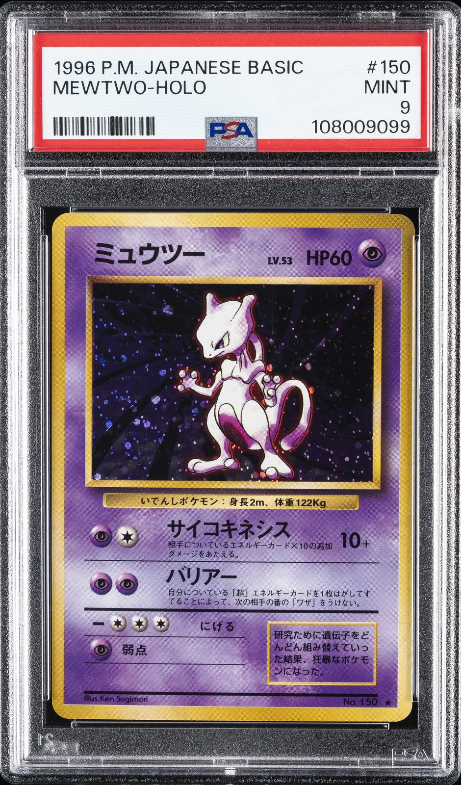 1996 POKEMON BASE SET JAPANESE #150 MEWTWO-HOLO PSA 9