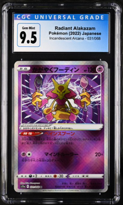 Radiant Alakazam Shiny 031/068 Mint Incandescent Arcana/JAPANESE Pokemon  Card