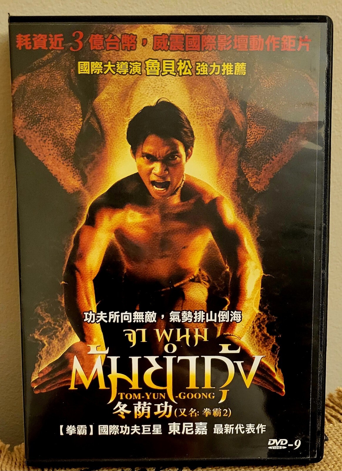 Tony Jaa - Tom Yam Goong Dvd Thai Martial Arts English Subtitles