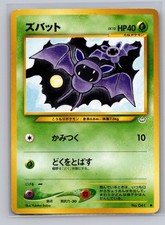 Zubat NO. 041 Common Neo Revelation Pokemon Japanese Moderately Played
