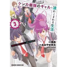 After School Life Taken by Strongest Fighter Japanese Novel Battle Royale Used