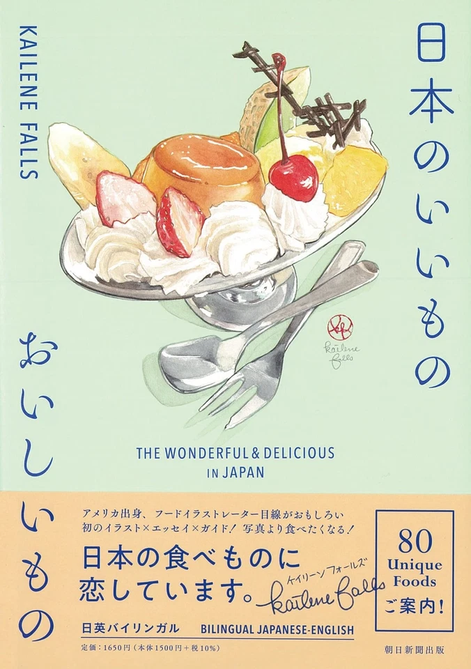 Le livre culinaire et culturel japonais merveilleux et délicieux au Japon - Photo 1/1