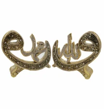 Islamic Home Table Decor Ramadan Eid Gift Allah & Muhammad Waw Set Gold