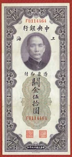 CENTRAL BANK OF CHINA 1930 SHANGHAI 50 CGU (PICK#329) VF/XF