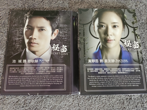 Secret Love 秘密 DVD Korean Drama English Subtitles 1 through 16 2013 - Picture 3 of 3