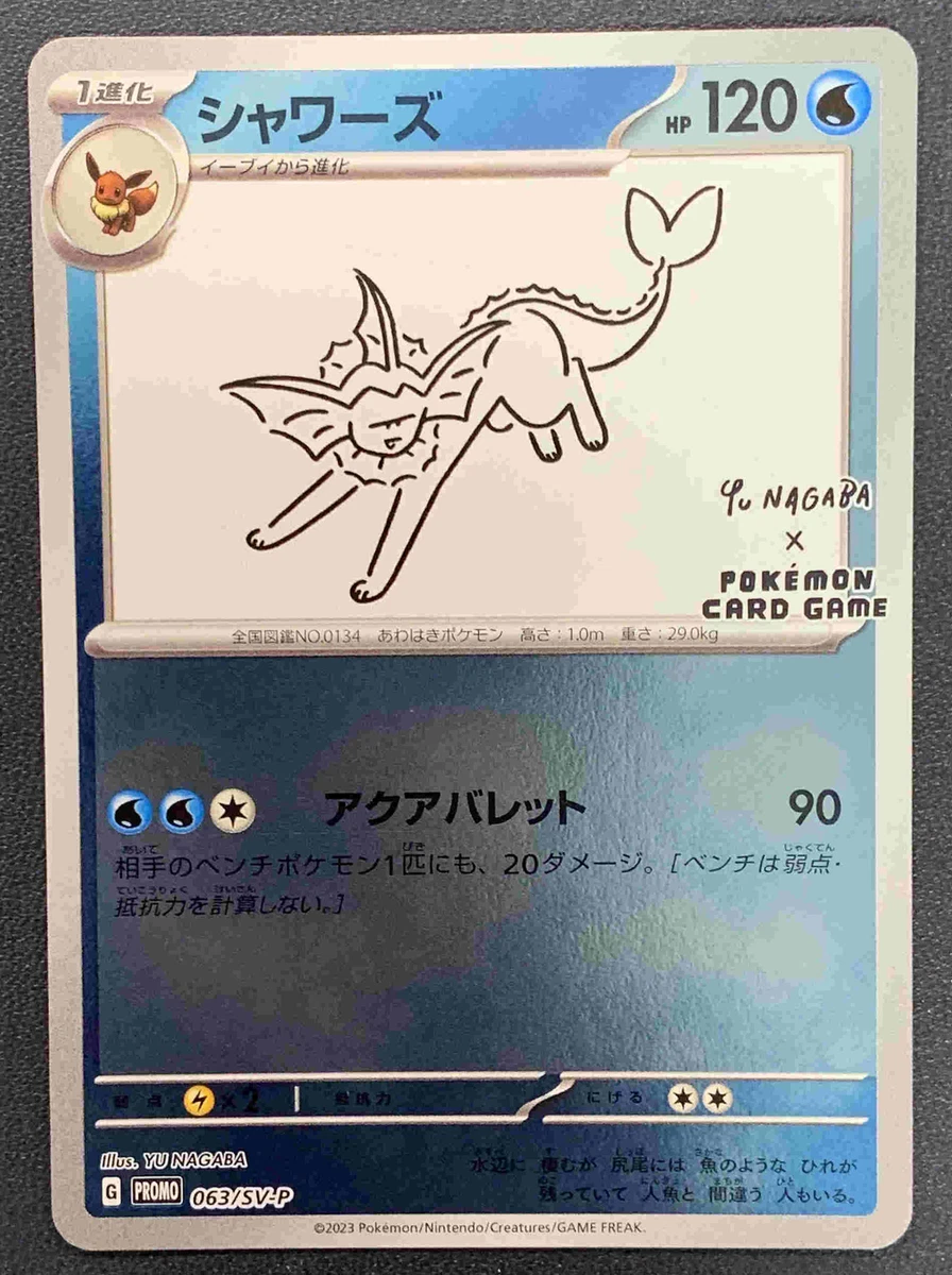 Vaporeon 063/SV-P Sv-P Promotional Cards for sale | eBay