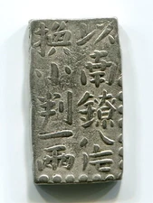 Silver Ko Nanryo 2 Shu Gin GINZA Japan Old coin Japanese 089 SAMURAI EDO