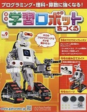 Magazine: How to Build Learning Robots Vol.9 Japanese