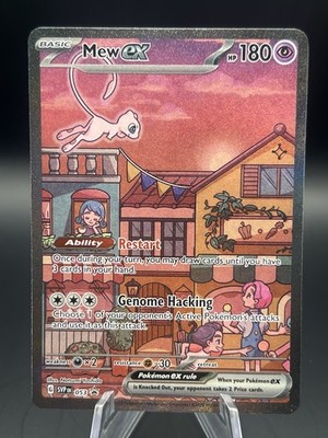 ポケモンカード ミュウex SAR 英語版 SVP 053 プロモ 美品 Amazon.com: Pokemon - Mew ex SVP 053 – Full Art Black Star Promo