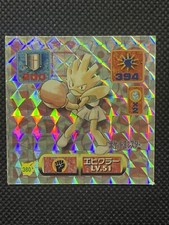 Hitmonchan Japanese Pokemon Sticker Seal #380 Holo Amada Seal Sticker Japan F/S