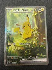 Pikachu ex [Mirror Holo] #227 Prices | Pokemon Japanese Start Deck