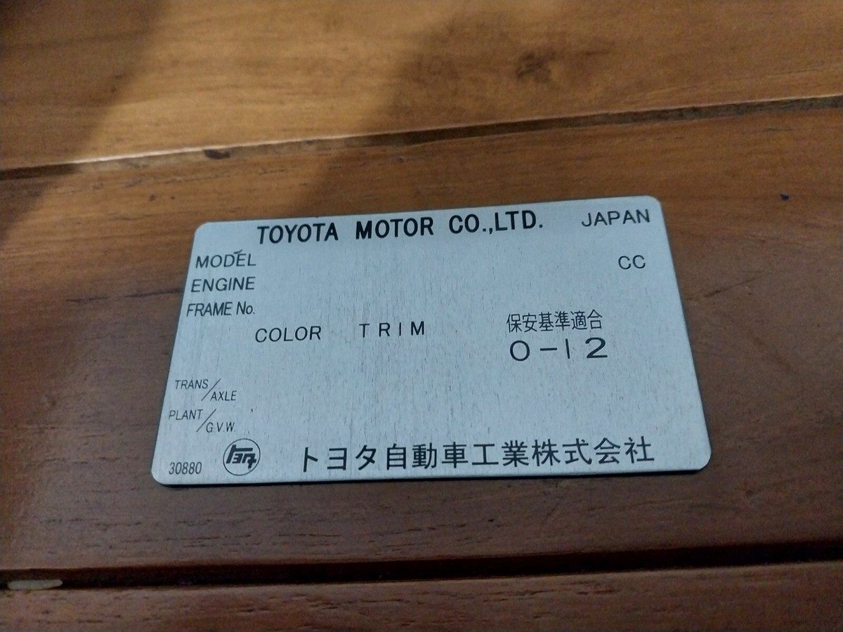 TOYOTA LAND CRUISER HJ47 HJ45 FJ40 Aluminum ID Plate Data Repro