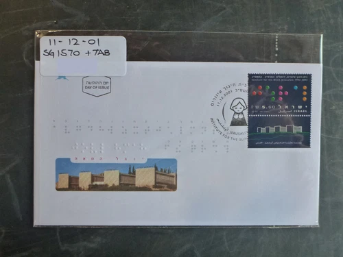 2001 ISRAEL 100th ANNIV INST. FOR THE BLIND STAMP W/- TAB FDC FIRST DAY COVER