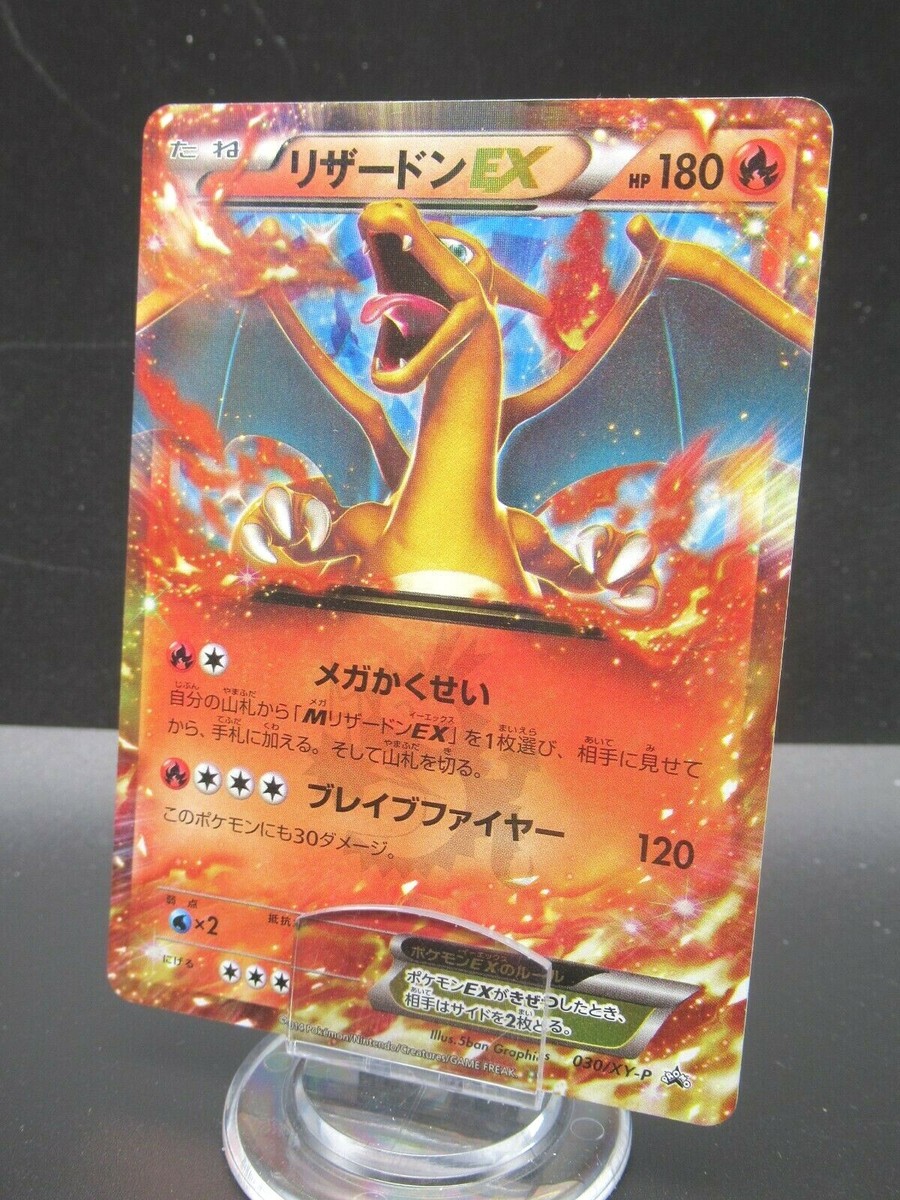 Charizard EX ポケモンカード HP180 Pokemon Card Japanese Charizard Ex 030/XY-P Promo Nintendo Holo