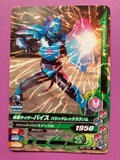 Masked Kamen Rider Ganbarizing Card Vice TCG Japanese Japan JP CCG Bandai Toei a